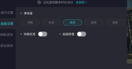 闪玩云游无限时长8