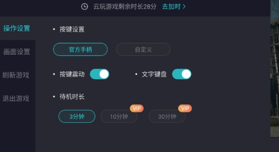 闪玩云游无限时长9