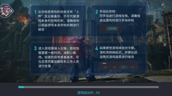 闪玩云游无限时长10