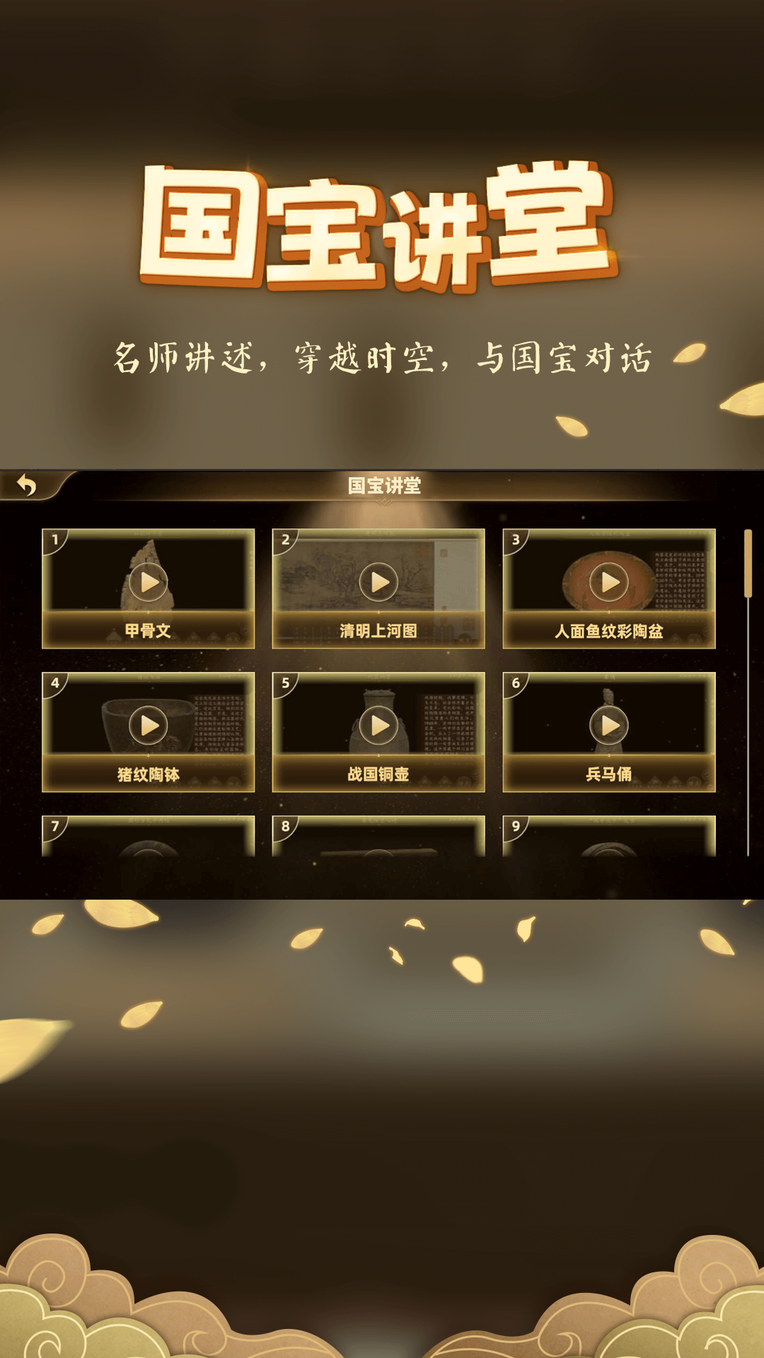 妙懂历史2