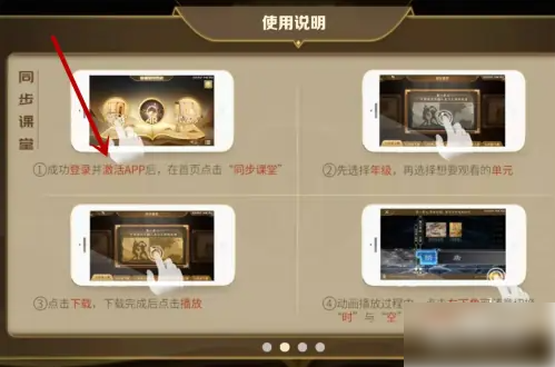妙懂历史