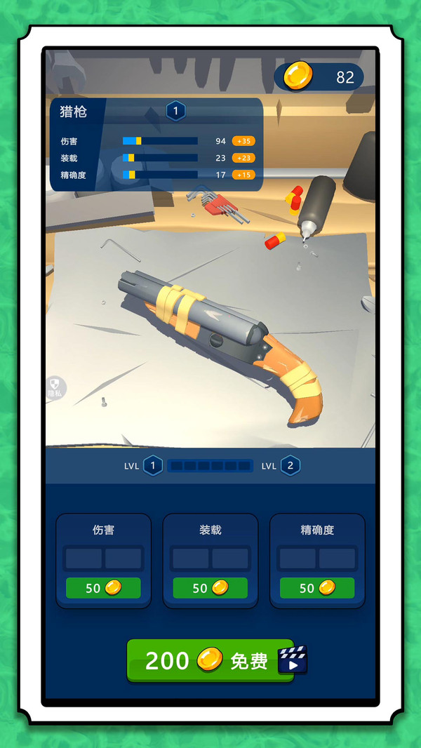 勇敢者射击3
