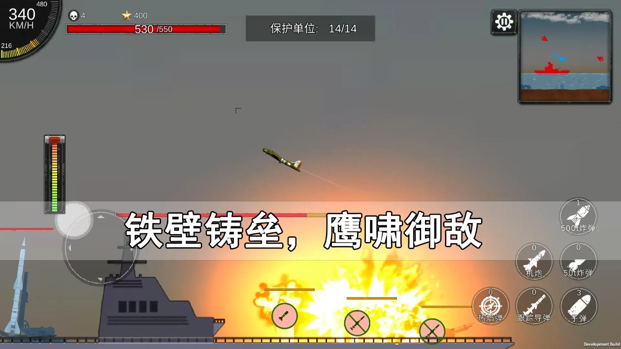 空天杀1