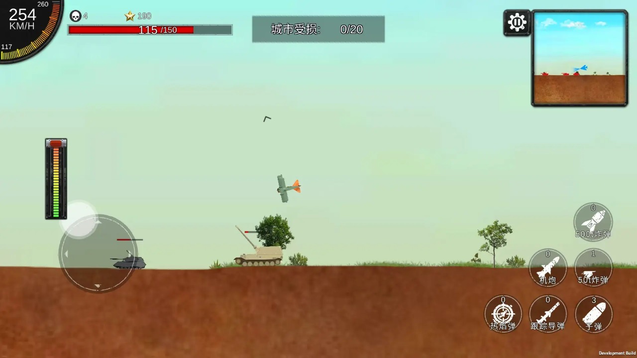 空天杀2