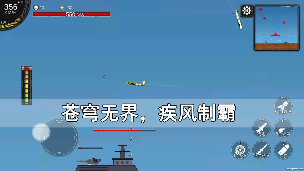 空天杀