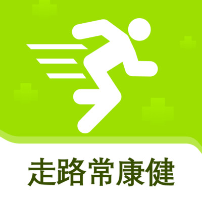 走路常康健