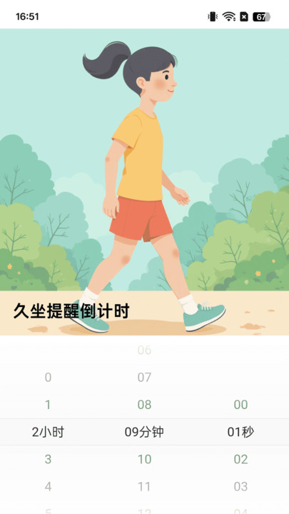 走路常康健3