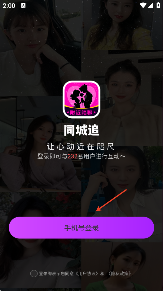 同城追