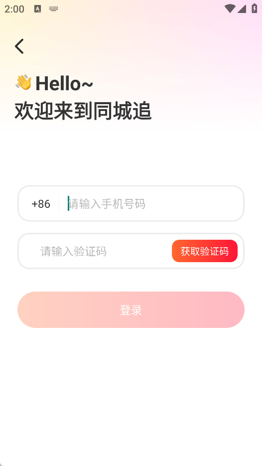 同城追