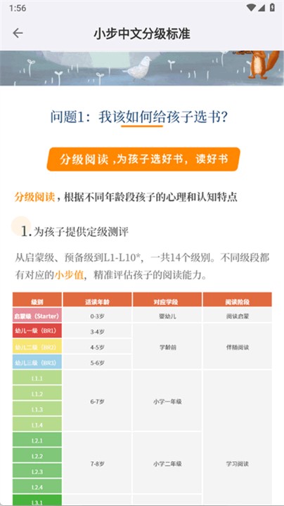 小步读书1