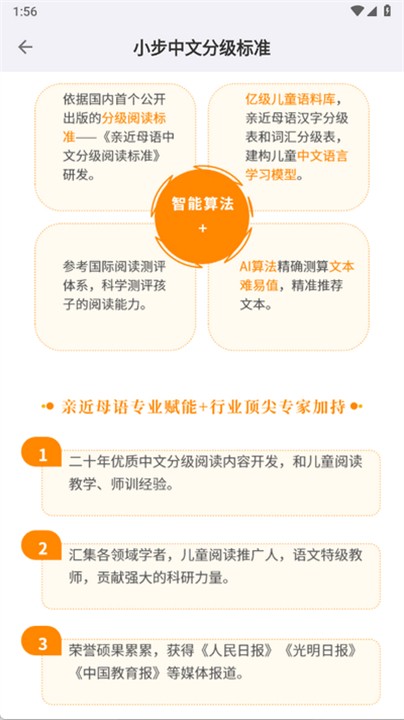 小步读书3