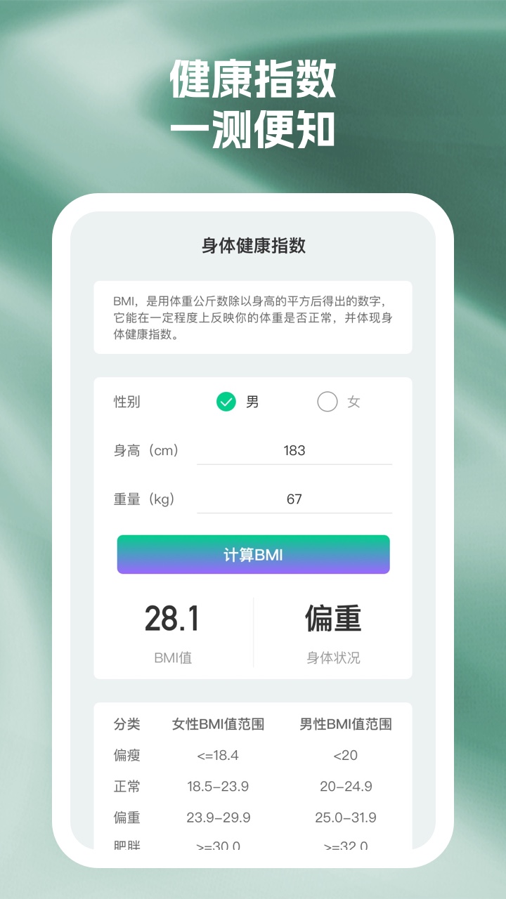 辉康计步4