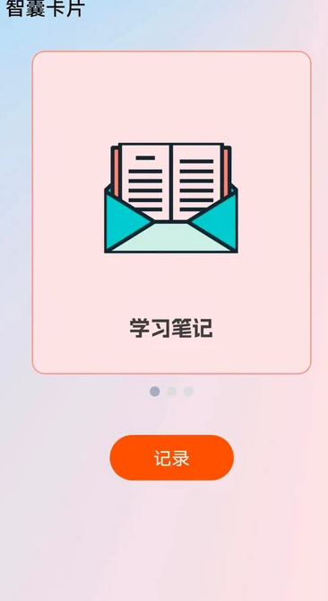 岁月智囊3