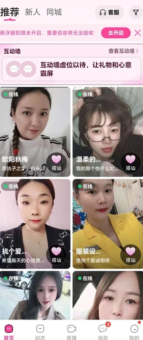 邻缘3