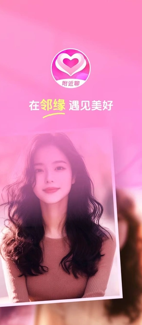邻缘