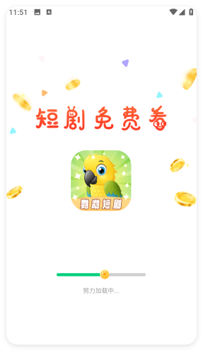 鹦鹉短剧