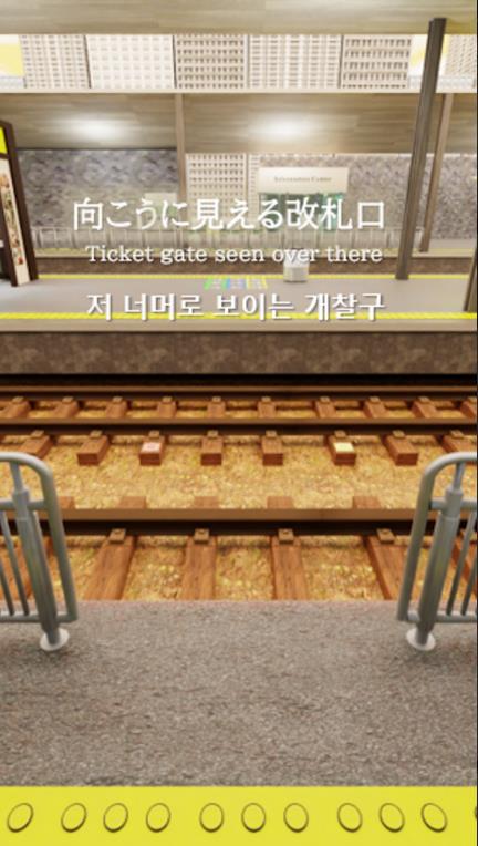 逃生游戏火车桥