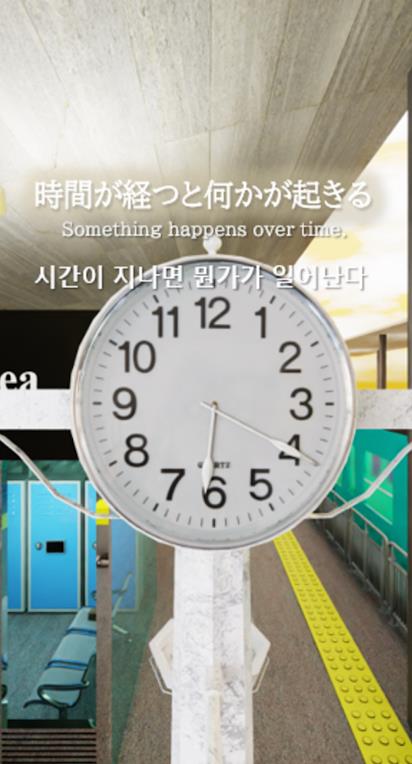 逃生游戏火车桥