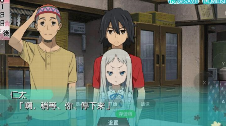 未闻花名1
