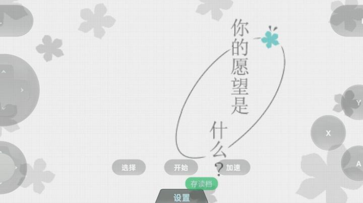 未闻花名4