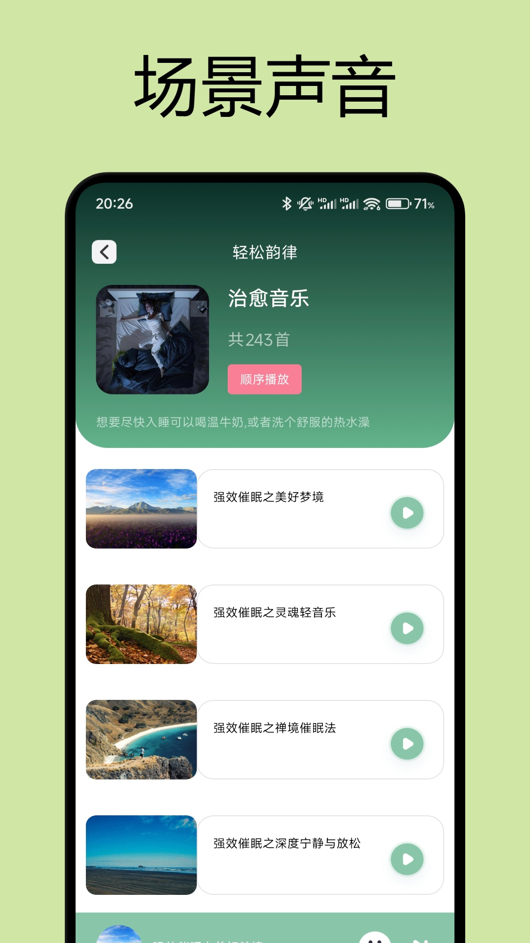 舒心1