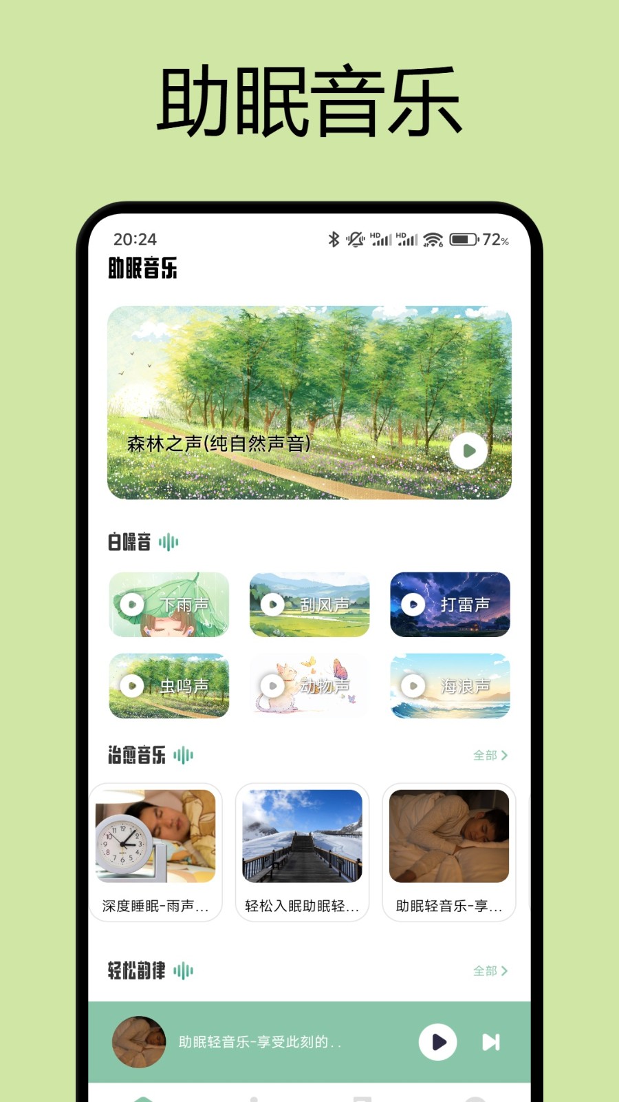 舒心3