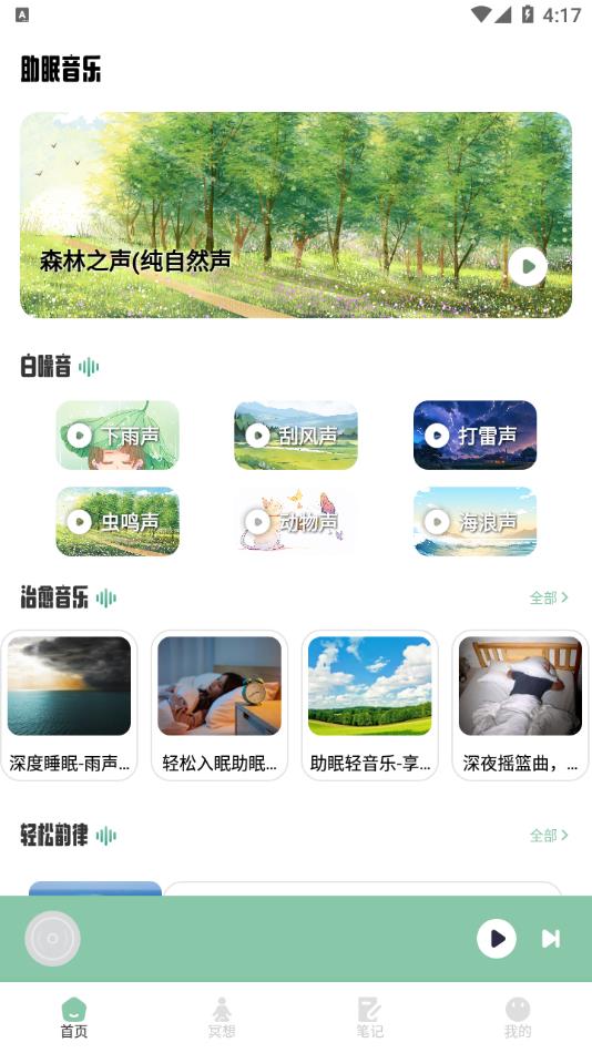 舒心