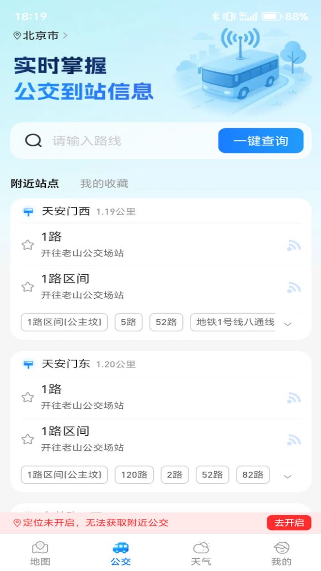 卫星实况地图2