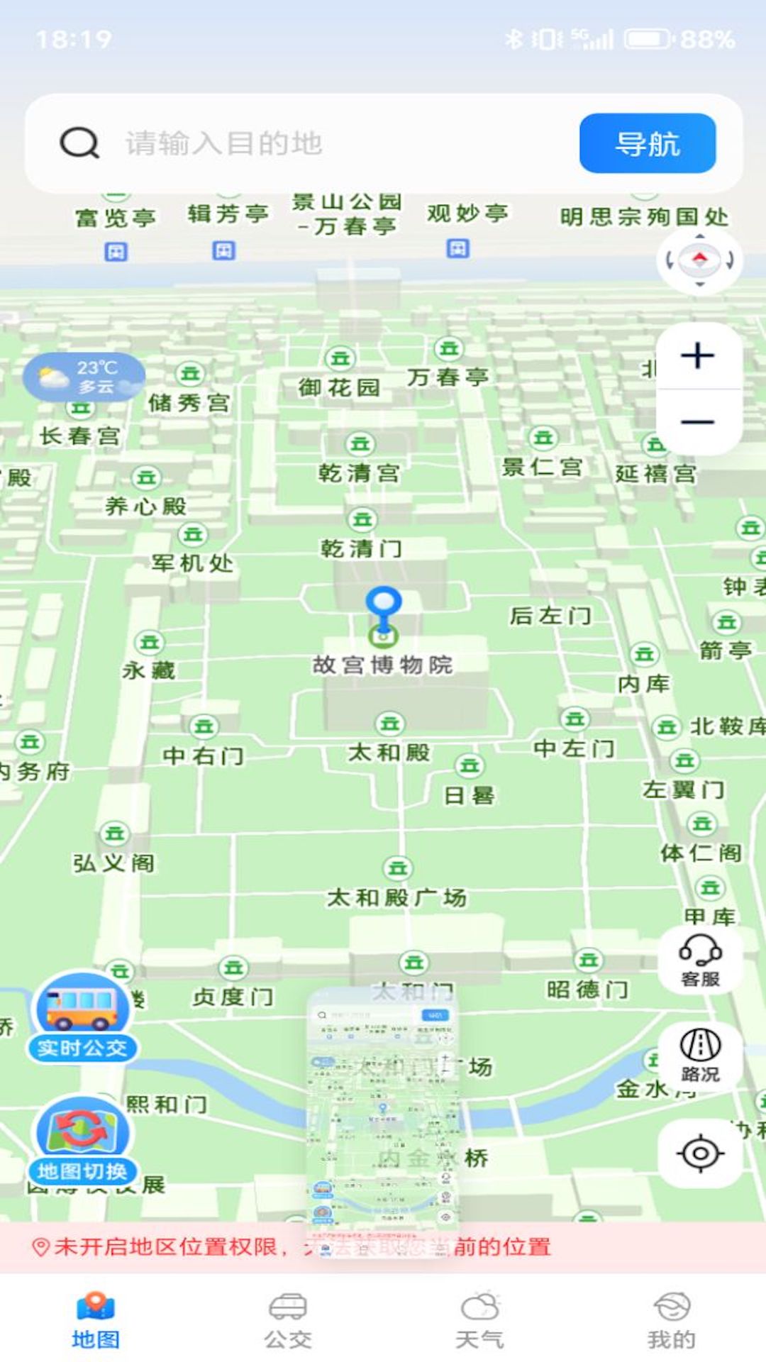 卫星实况地图4