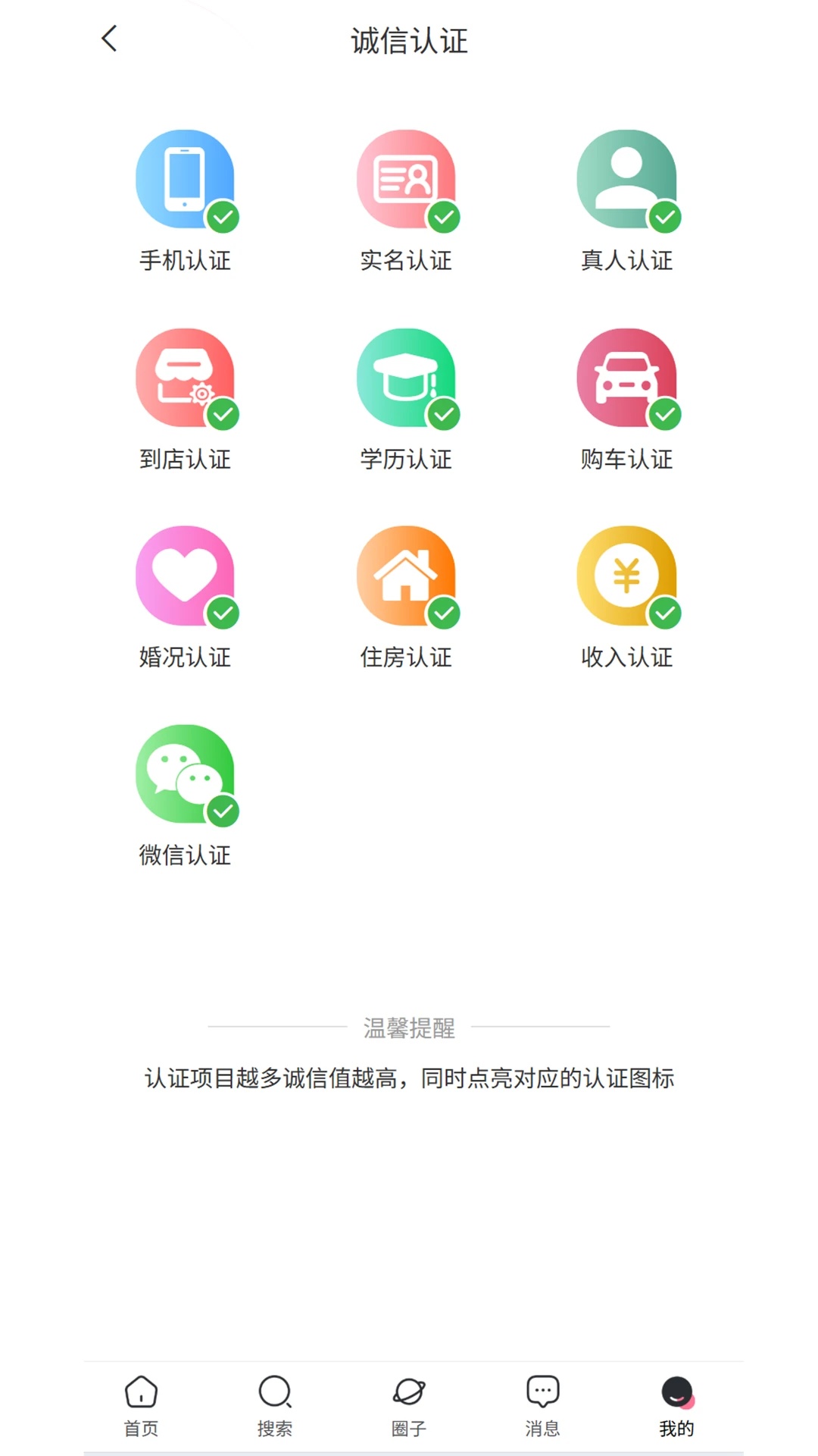 牵手日记2