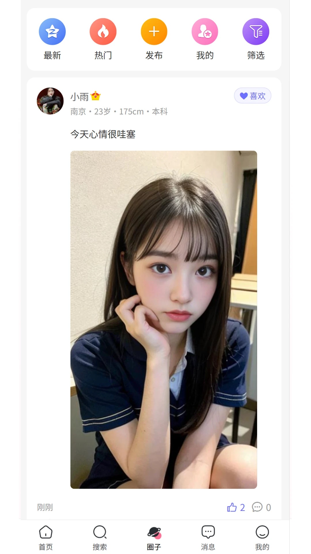 牵手日记4
