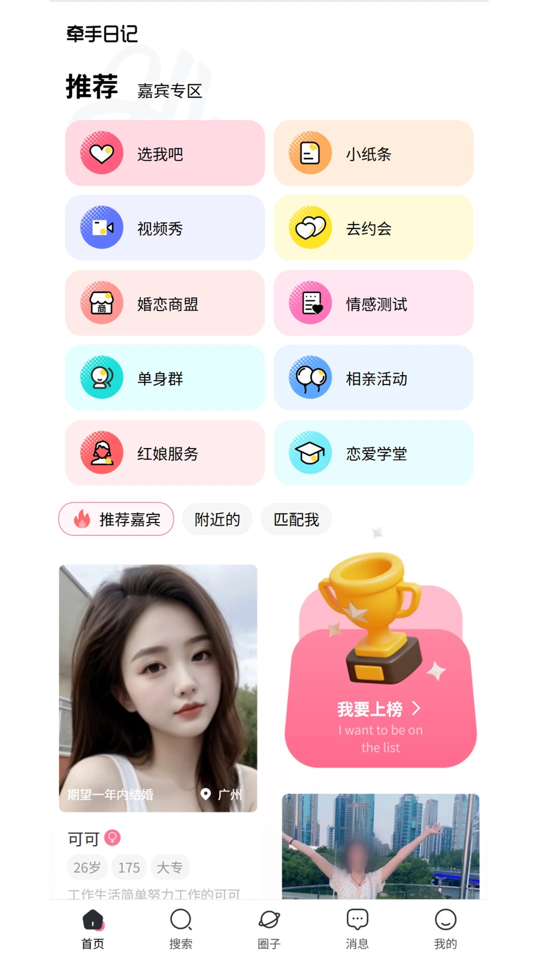 牵手日记