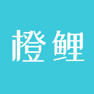 橙鲤校园