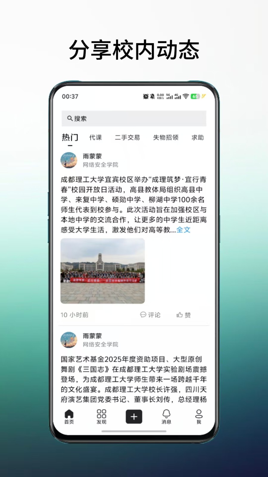 橙鲤校园1