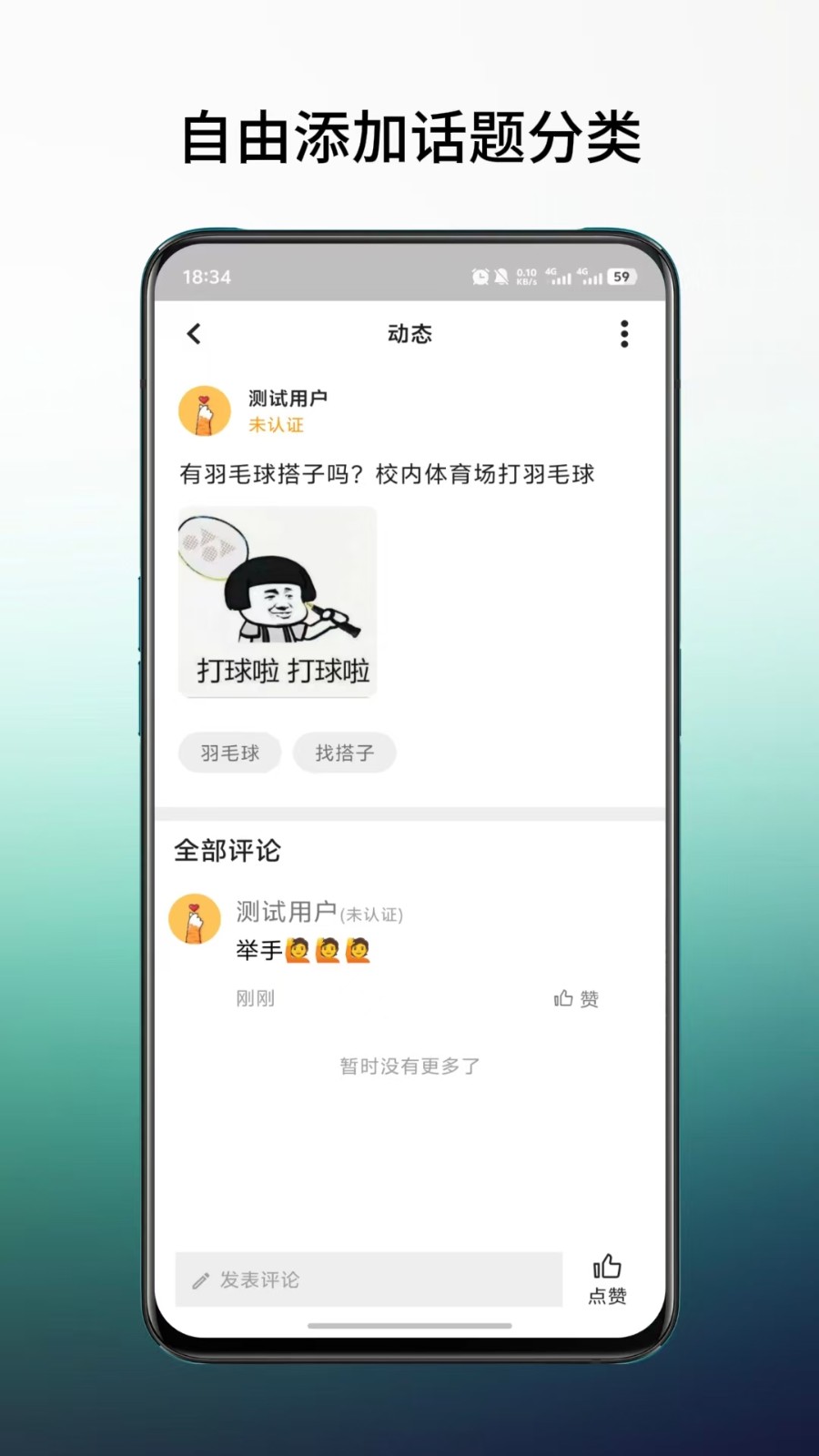 橙鲤校园3