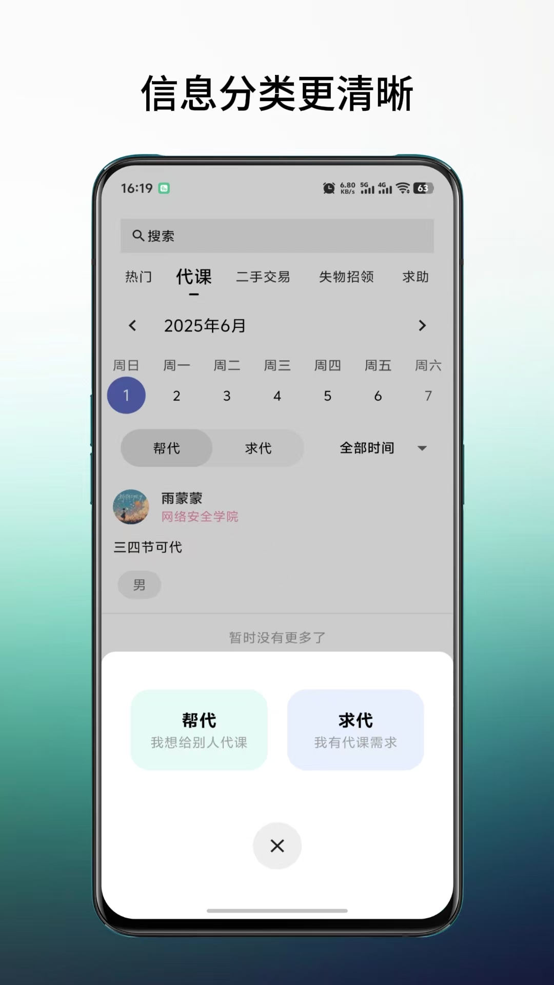 橙鲤校园