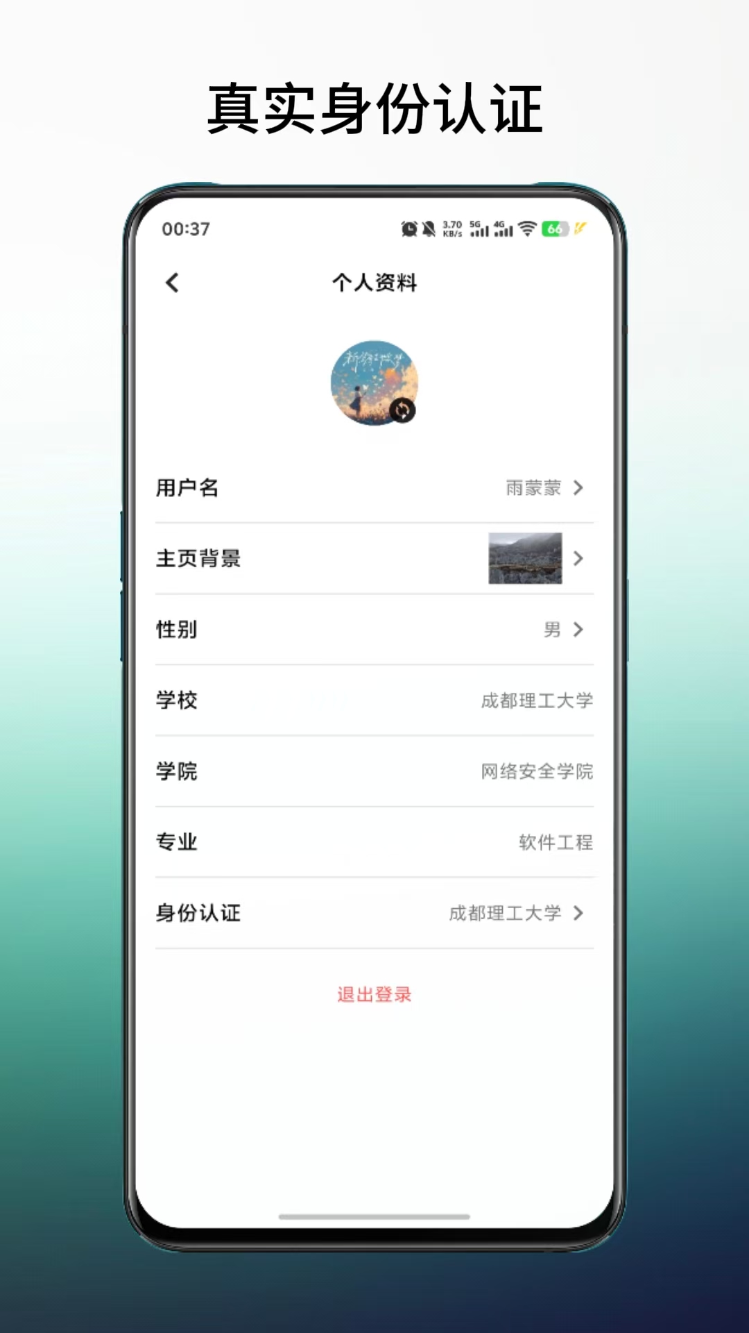 橙鲤校园