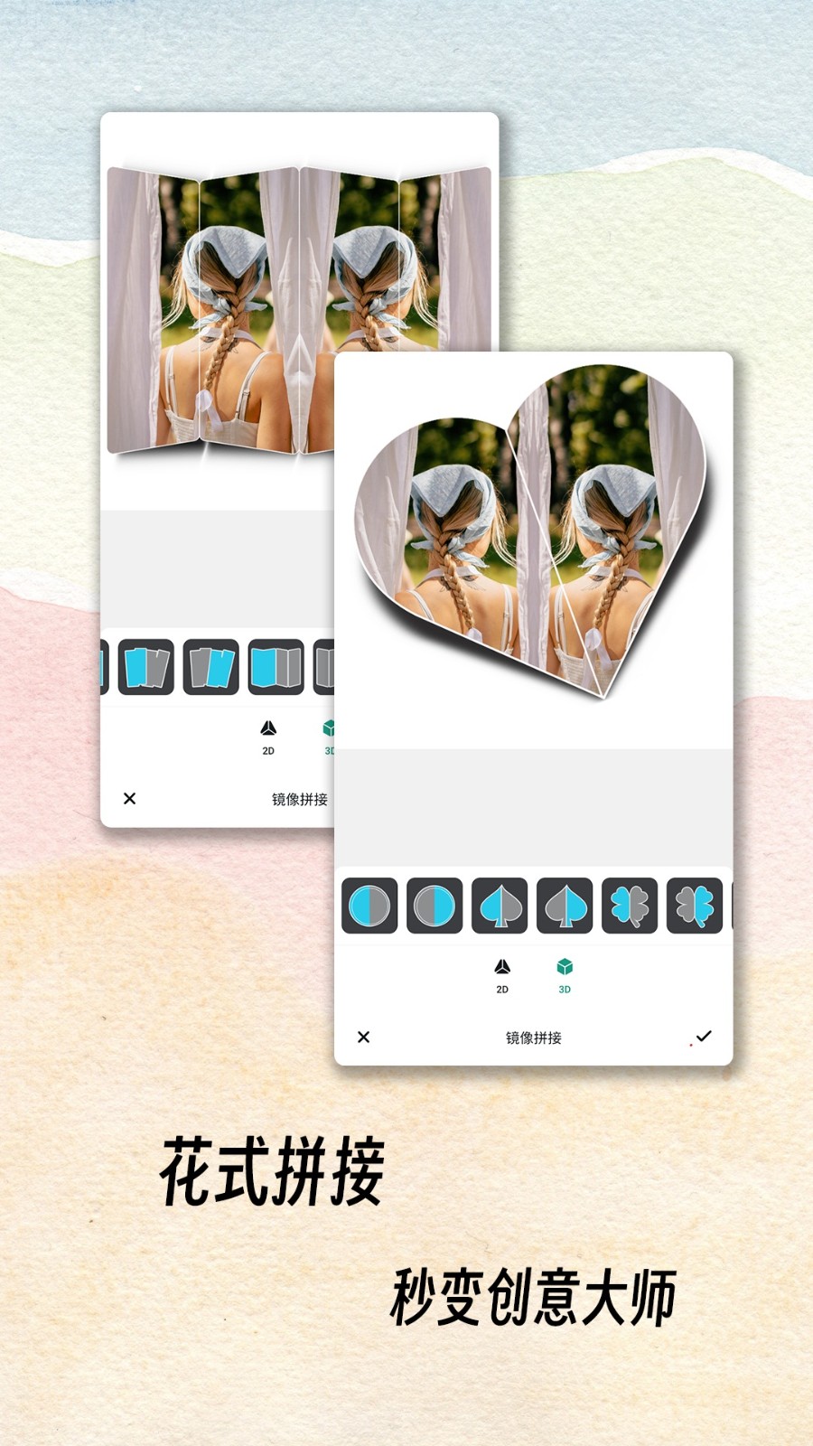 PicstarAI修图3