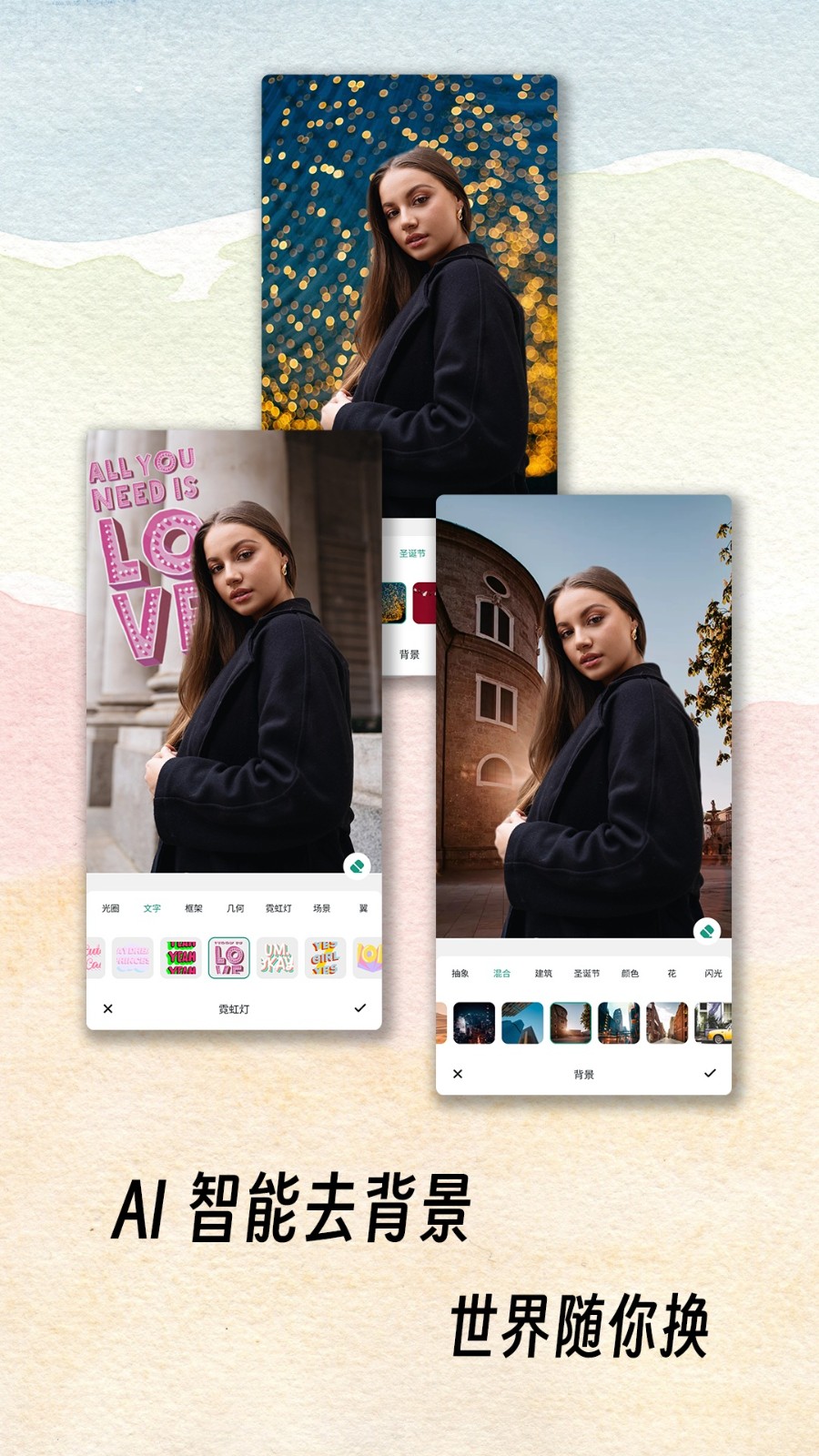 PicstarAI修图4