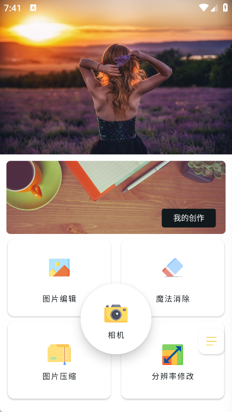 PicstarAI修图