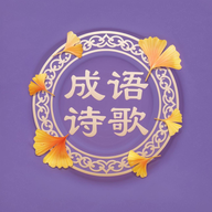 成语书香大全