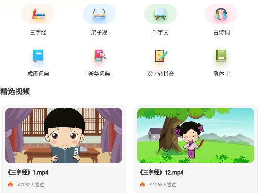 成语书香大全