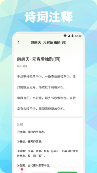 成语书香大全