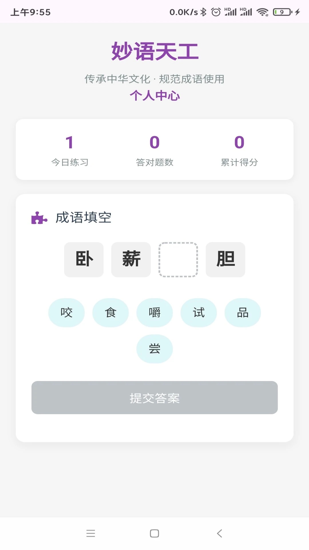 妙语天工1