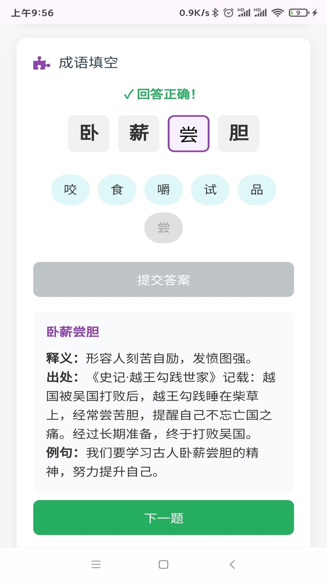 妙语天工3
