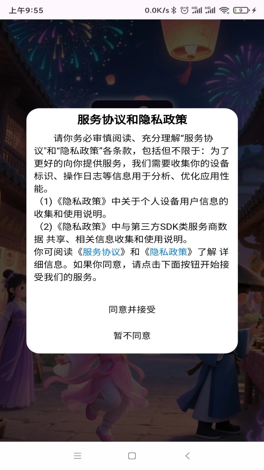 妙语天工4