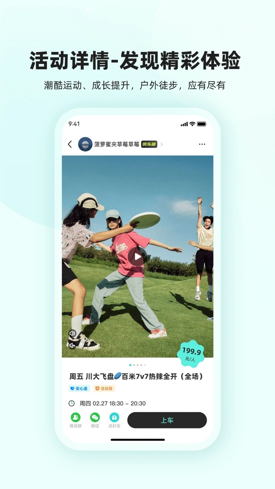 真实搭子3
