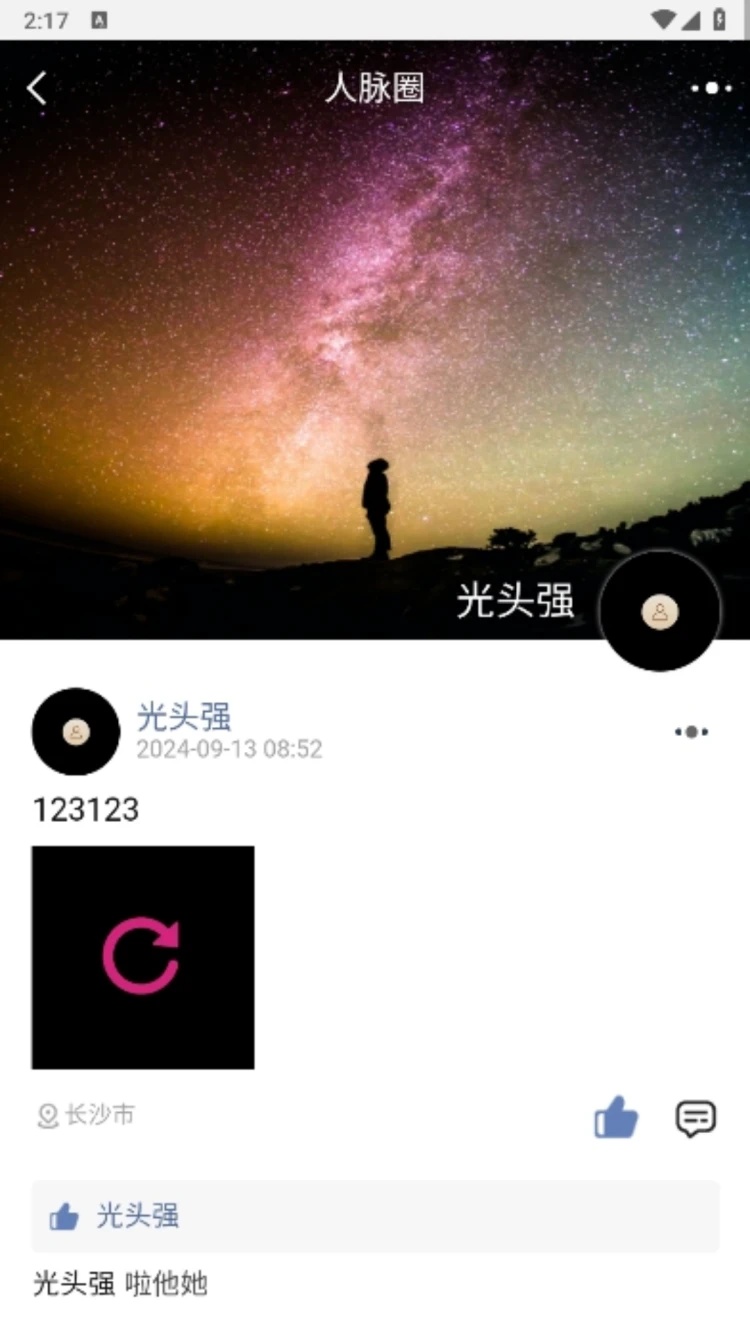 畅了3