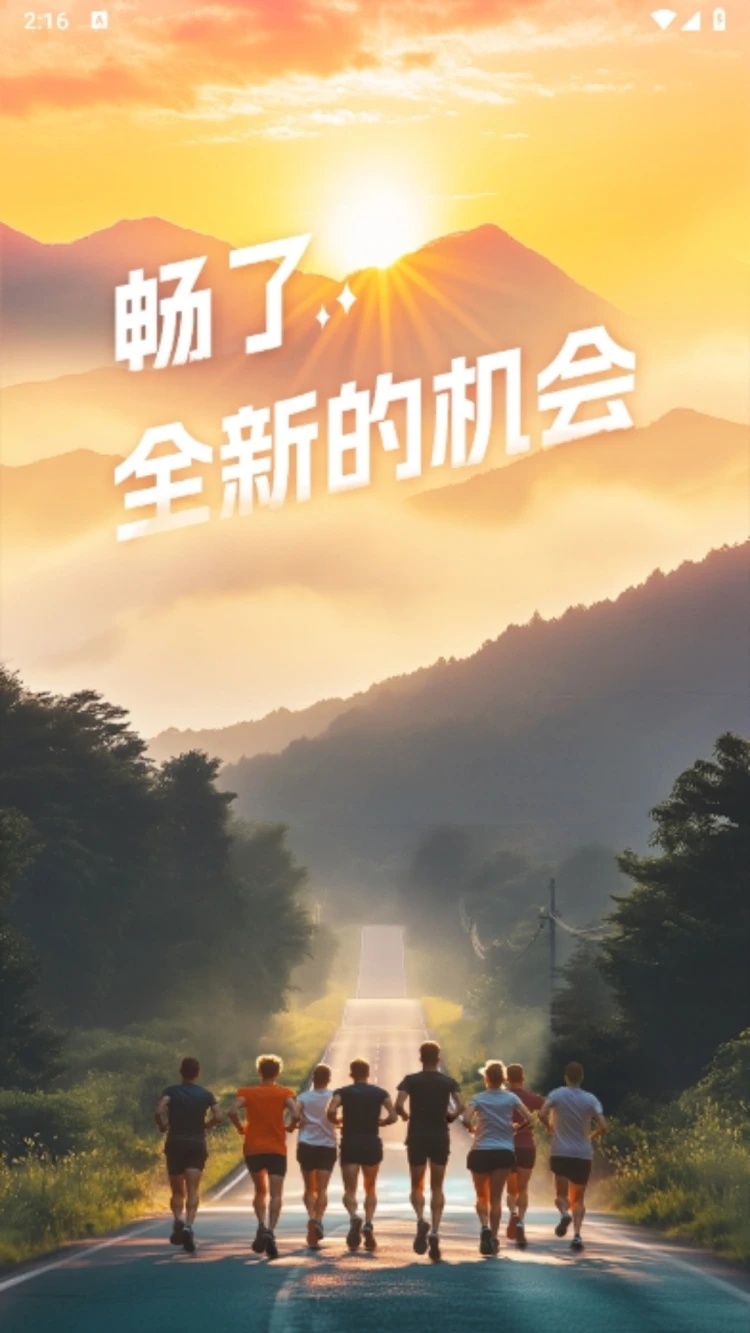 畅了4