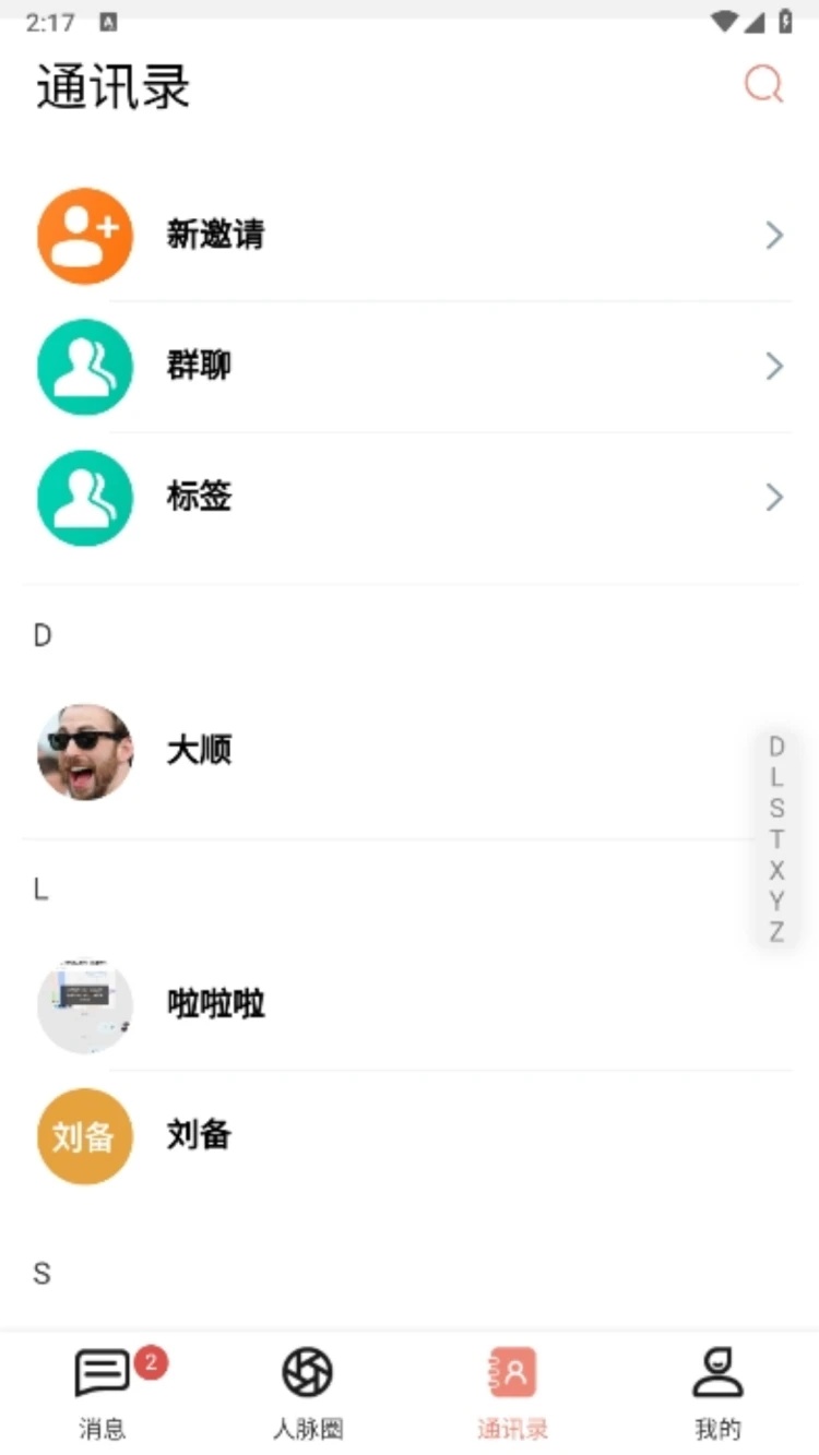 畅了